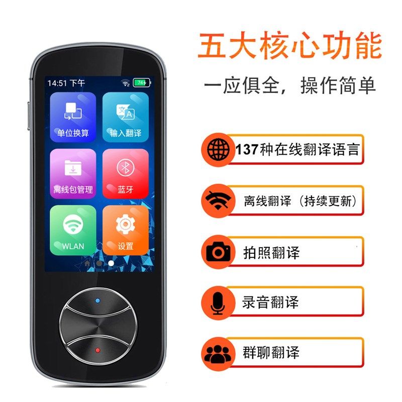 小智能翻译机多国语言音实时对话同声即时互译无网离线翻译器V10