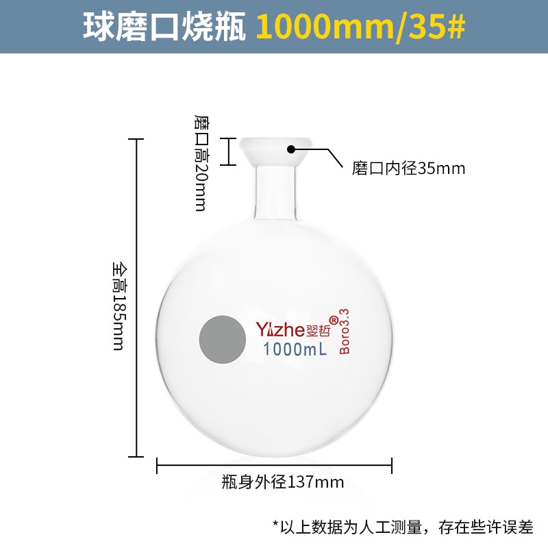 球磨口烧瓶玻璃接收瓶实验室圆底烧瓶旋转蒸发仪接受瓶500/1000ml