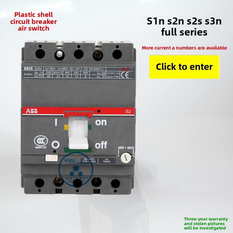 ABB塑壳断路器SACES1NS2NS2S3P4P63A80A100A125A160A空气开关