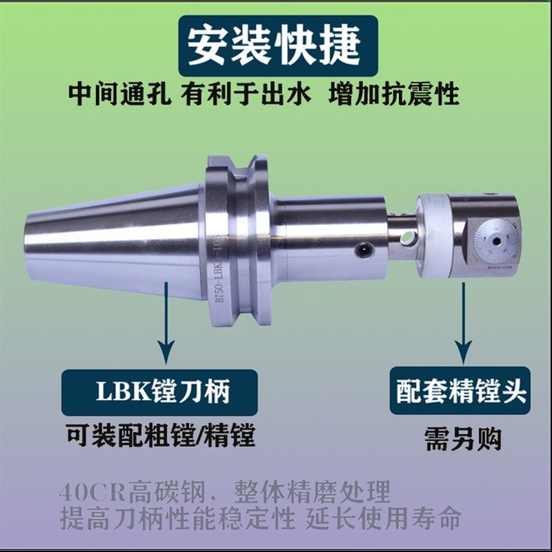 BT50粗精镗头刀柄 微调镗头数控刀柄 LBK1/2/3/4/5/6粗镗刀柄非标