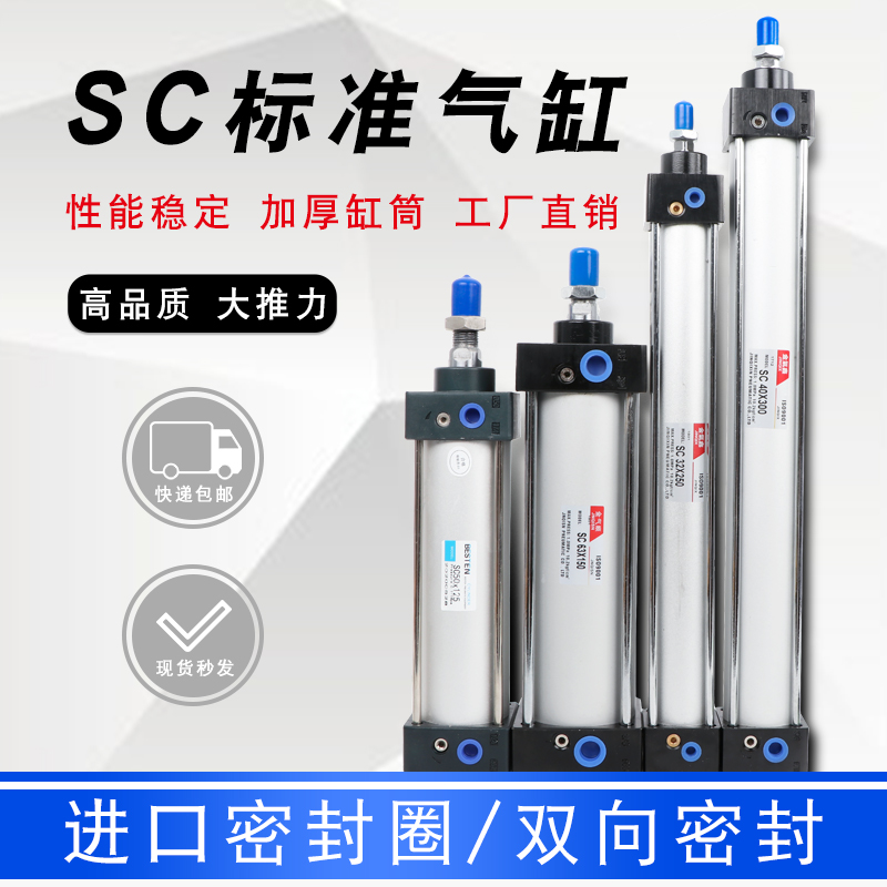 SC标准气缸大推力气压缸32*250 40*300 50*N125 63*150气动元件