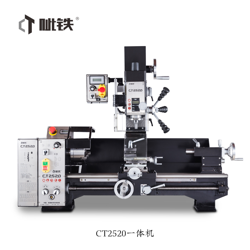 呲铁CT2520小型车床车钻铣机床D小台钻小铣床车床仪表车床车铣复