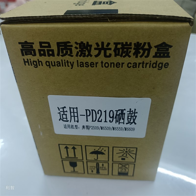 适用奔图M6509NW硒鼓易加粉PD-219 P2509N M6559粉盒P2509W M6609
