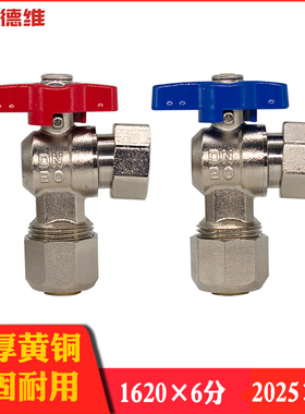 铜三角阀壁挂炉卡套16206分内丝E活接角阀锅炉25铝塑管外牙球阀