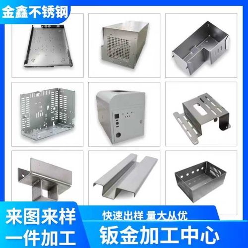 304钣金加工外壳机箱盒子不锈钢铝板激光切割折弯焊接非标定制做