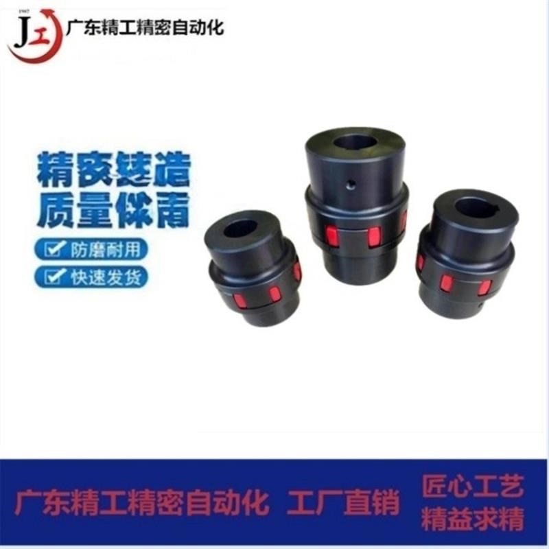 LYXL0/1/2爪型梅花联轴器o/LYXL3/4/LYXL5/6/LYXL7/8/LYXL9/LYXL1