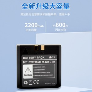VB-19/18电池 适配神牛V86II V85II V860 V850 VB18闪光灯 补光灯