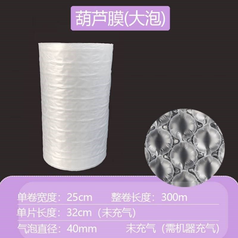 七彩葫芦葫芦气泡膜葫芦膜卷材加厚防震充气防摔防碎缓冲袋气泡膜