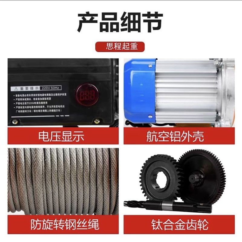 卷扬机提升机起重升降机1.5吨吊车吊机家用220v380v电动葫芦机械