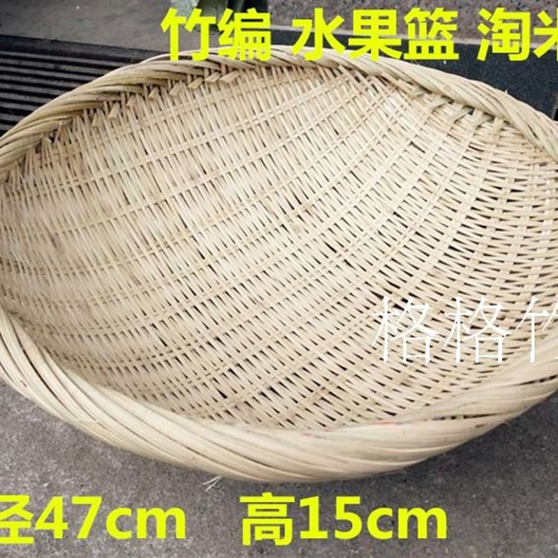 纯手工编织竹篮 竹编水果篮竹篓淘米篮竹筐竹箩 青篾淘米筛竹制品
