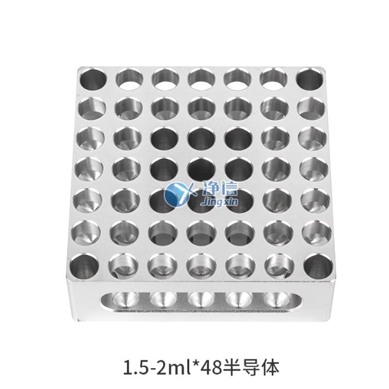 上海净信研磨仪不锈钢研磨罐模块2ml5ml50ml金属塑料适配器配件