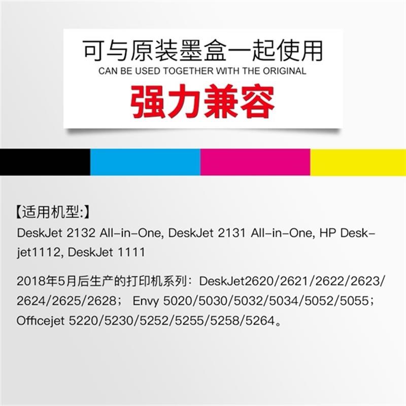 803墨盒黑色升级版显墨量 适用惠普hp deset2628 2130 2620