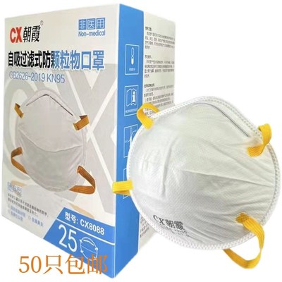 朝霞杯型口罩头戴式活性炭口罩喷漆工业打磨圆形带海绵条口鼻罩