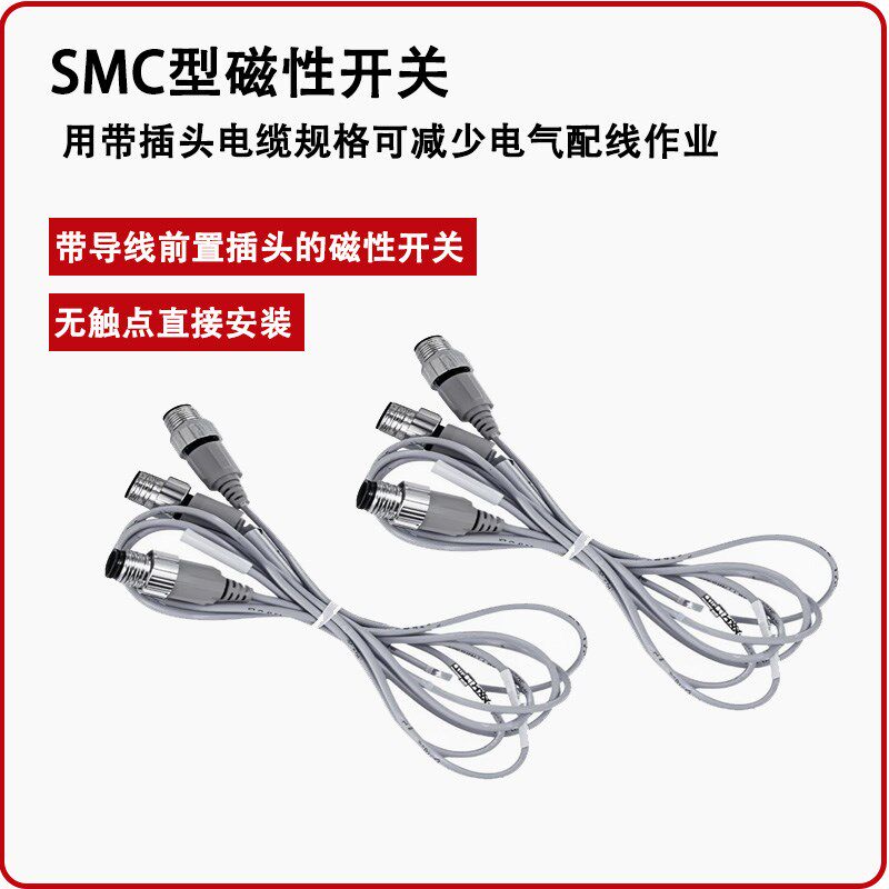 D-M9BSDPC气缸感应器 压力开关 带航空插头的磁性开关 带导线插头