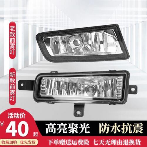 适用一汽青岛解放新款虎VH雾灯虎威雾灯总成保险杠灯解放虎威配件
