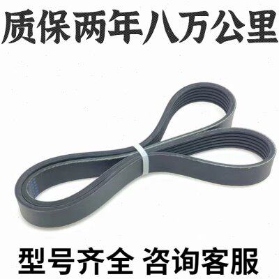 7pk8pk10pk920 925 930 935 940 945 950 955发电机空调风扇皮带