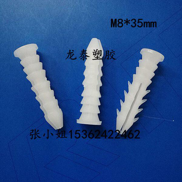 环保M8*35mm膨脹管 螺丝胶塞 墙塞 膨胀塞 适配M4*30MM自攻螺丝