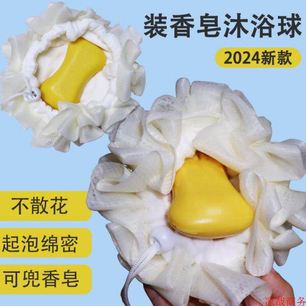 男女新款香皂沐浴球浴花不散可放香皂2024通用起泡网洗澡皂袋神.
