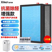 airx A8S 空气净化器过滤网A7 A8P效过滤芯 A7F 适配气熙