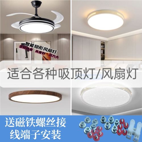 吸顶灯led灯芯吊扇灯光源替换灯芯改造磁吸灯片吸顶风扇灯灯芯