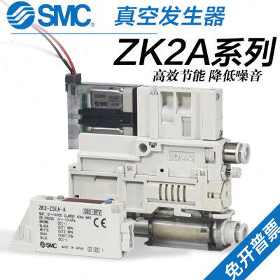 SMC真空发生器ZK2A07K5AL-06负压产生器ZK2A10K5AL-08/ZK2-ZSEA-A