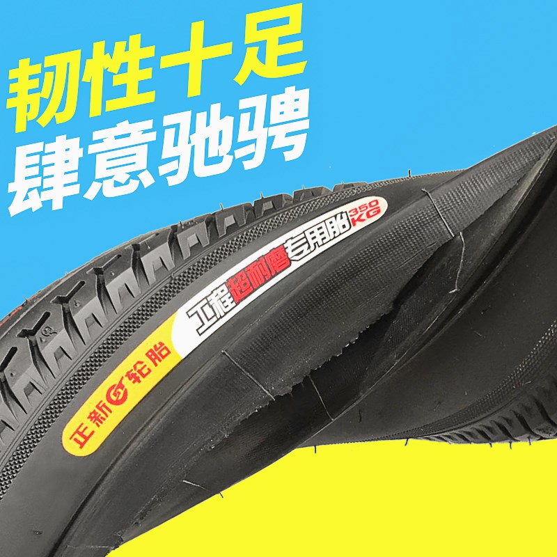 正新翻斗车手推车 板车内外胎26X2 1/K2 耐载800公斤力车轮胎