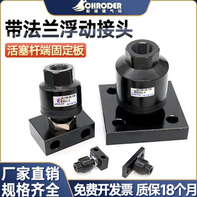 气缸F连接JA摆动万向法兰浮动接头M4M5M6M8M10M12M16 1.5 1.25F