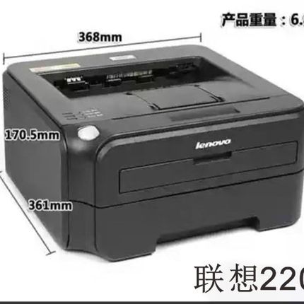 二手兄弟2240 2140 2150联想2200 2400家用办公CAD黑白激光打印机
