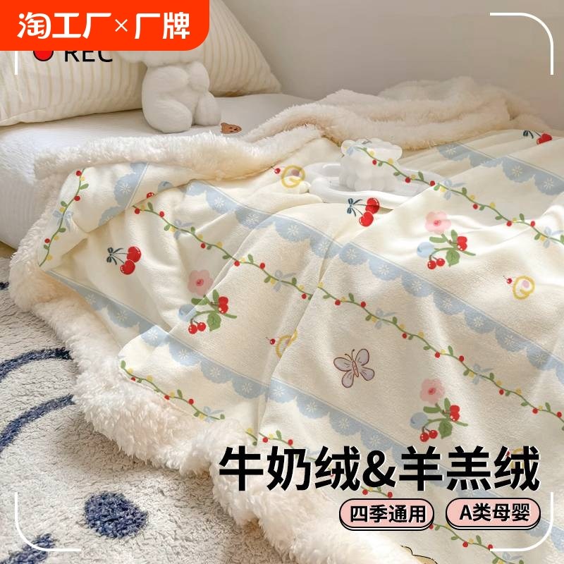 办公室午睡毛毯加厚冬季四季通用披肩空调毯小毯子学生宿舍床上用