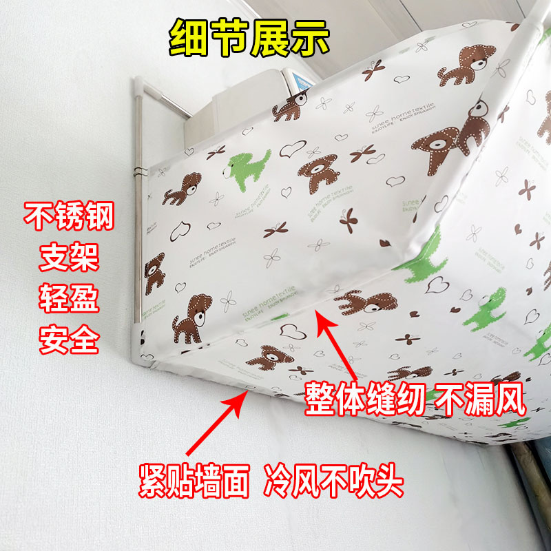 2023月子空调挡风罩挡风板空调防直吹挡冷气挡板婴儿孕妇老人适用