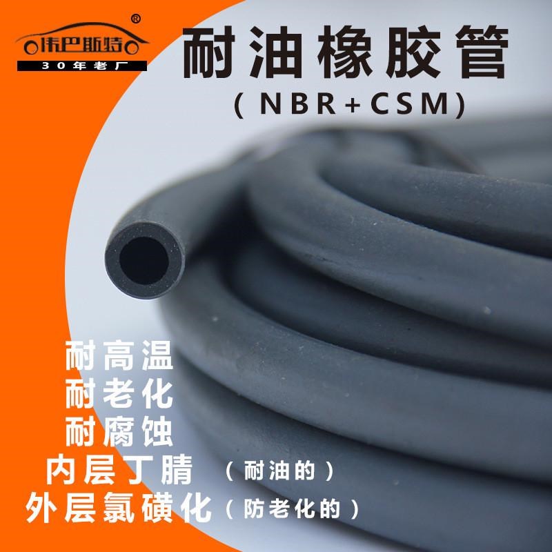 汽车摩托车耐油橡胶管高压蒸A汽胶管耐高温耐磨燃油汽柴油管