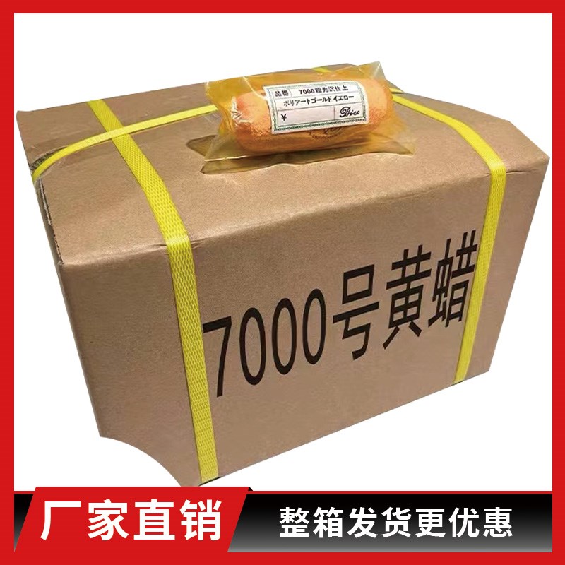 进口黄金属白金抛光膏首饰眼镜钟表细磨700N0号黄蜡去痕打磨抛光