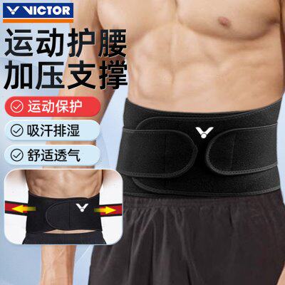 VICTOR胜利护腰带腰SP171托加压型运动健身护具防扭伤SP172正品