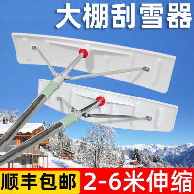 大棚除雪铲刮雪器推雪雪板刮雪神器房屋顶推雪器耙子工具塑料加厚