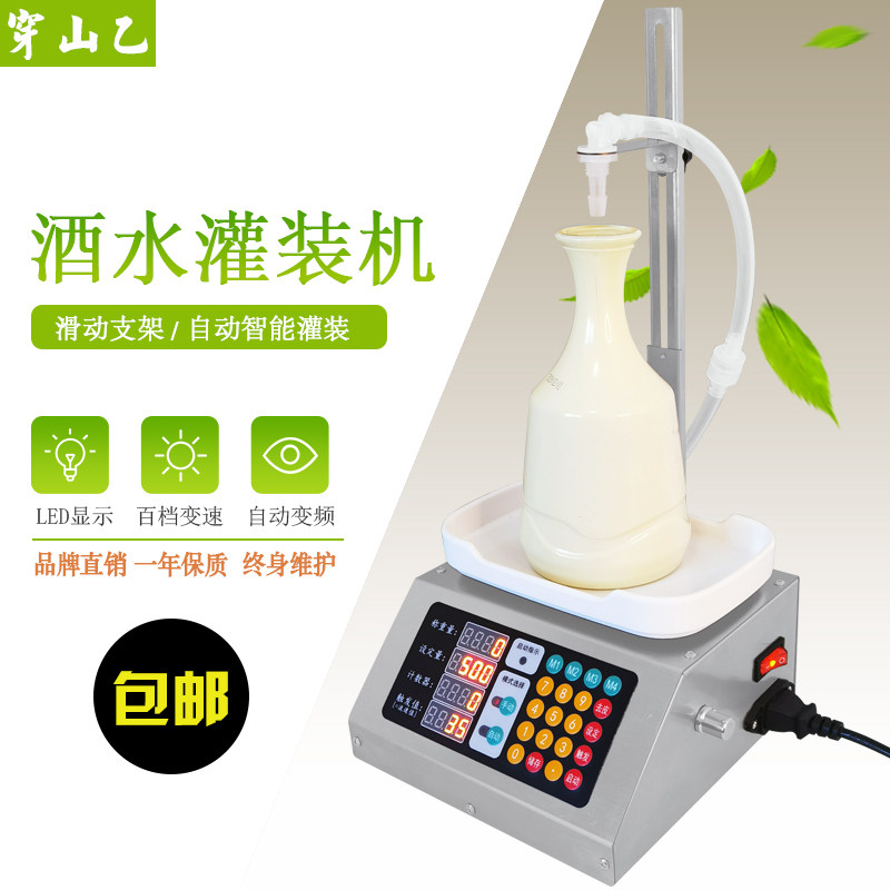 穿山乙CSY3200小型全自动称重定量灌装机 白酒醋消毒水液体罐装机