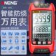 ANENG 表精度背光电工维修仪表 全自动数显万用表智能防烧手持式