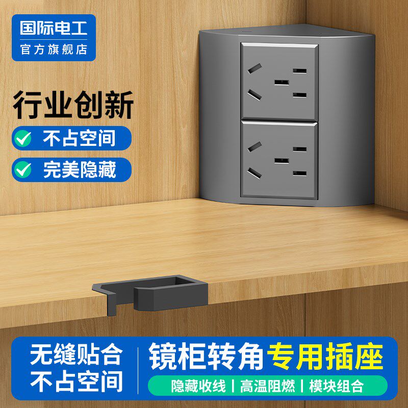 浴室镜柜内转角明装十孔插座面板USB隐形内嵌式厨房餐边柜排插排