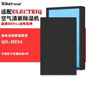 适配ELECTRIQ除湿机QD HE24抽湿机空气净化器过滤网空气净化滤芯