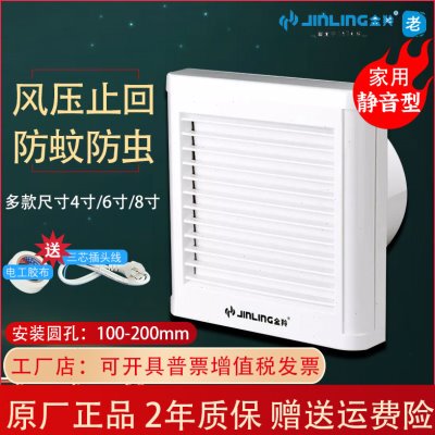 金羚排气扇150窗玻璃换气扇家用百叶窗排风扇厨房卫生间墙壁抽风