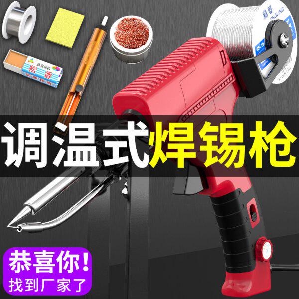 自动送丝电烙铁家用恒温可调温电子维修锡焊焊接工具工业级电焊笔