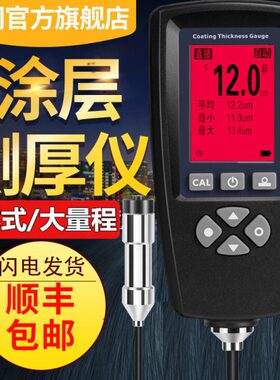 宇问EC770XE分体式带线涂镀层测厚仪5mm钢结构防腐层厚度计