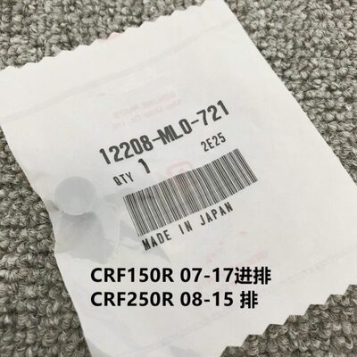 CRF150R/CRF250R气门油封 12208-ML0-721
