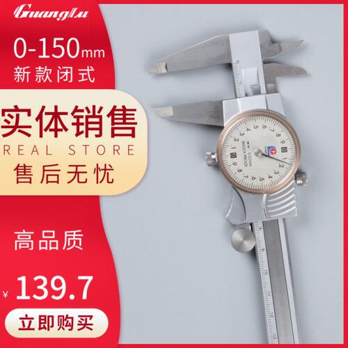 广陆不锈钢带表卡尺0-150MM油表代表高精度机械工业级0-200-300mm