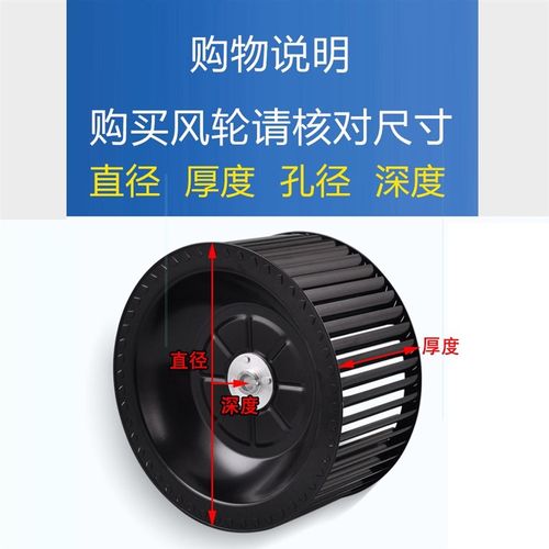 好太太左右方太旋转抽吸油烟机风轮风扇涡轮叶轮通用款森太新飞