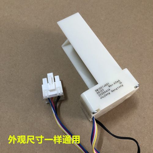 适用晶弘 TCL 海信 美菱 等冰箱电动风门FBZA-1750-7风道组件总成