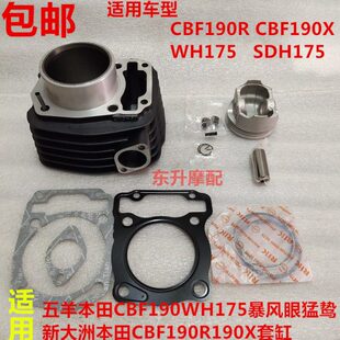 7套缸气门链 CB190R暴风眼猛鸷鸷道190SSDH175 适用CBF190RX