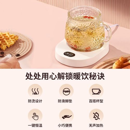 倍想55度暖暖杯垫智能恒温加热底座家用办公室母婴热牛奶自动保温