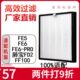 PRO过滤网FD2 FE6 适配远大空气净化器滤芯FE5 FF100新风肺保FE6