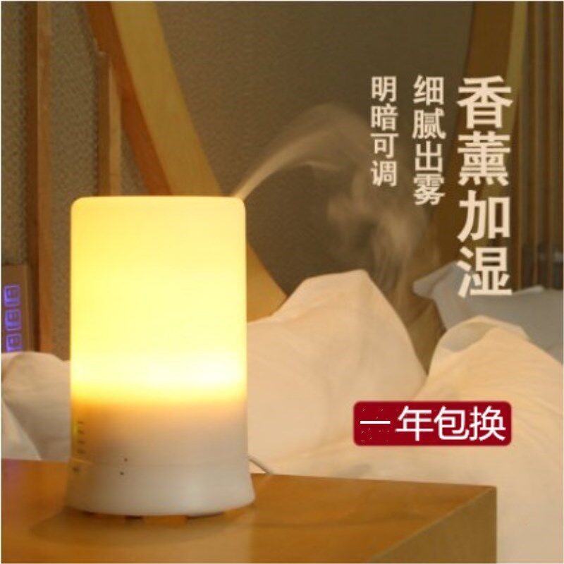 无印超声波USB香薰机加湿器精油灯插电静音喷雾机迷你香薰加湿器
