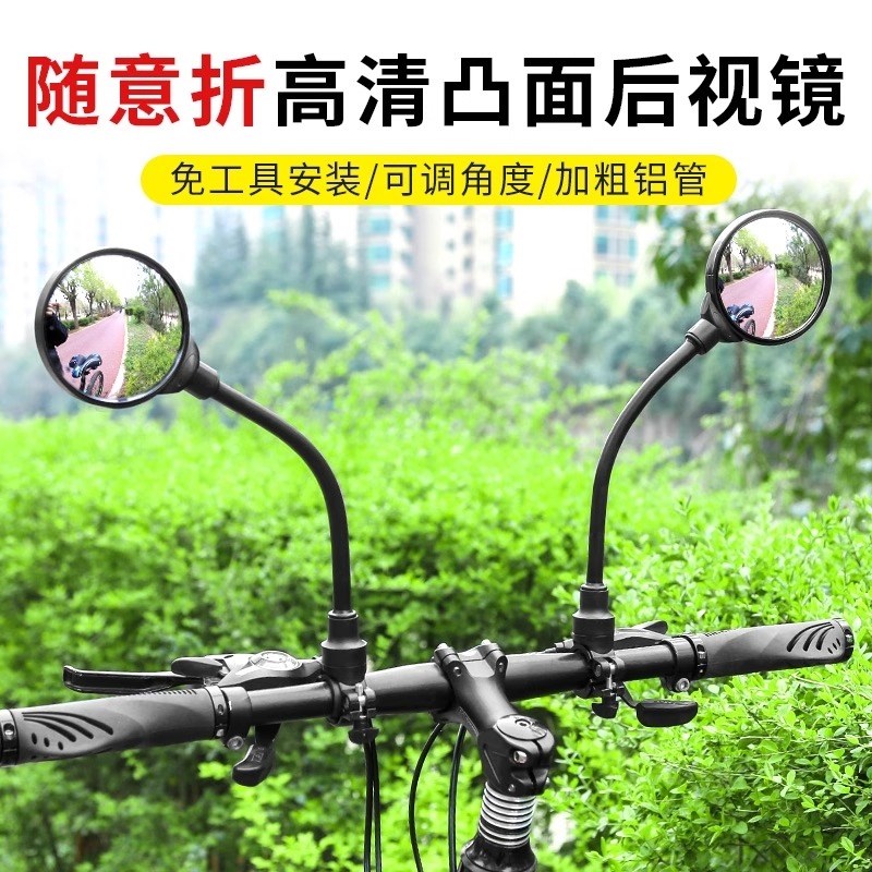 电动车后照镜h自行车通用免安装折叠软管后照镜可调节加长杆反光